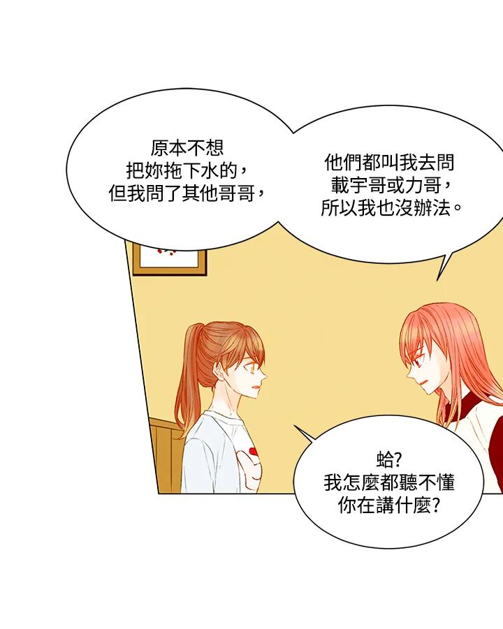 《Imitation》第3季 第1话 第48页