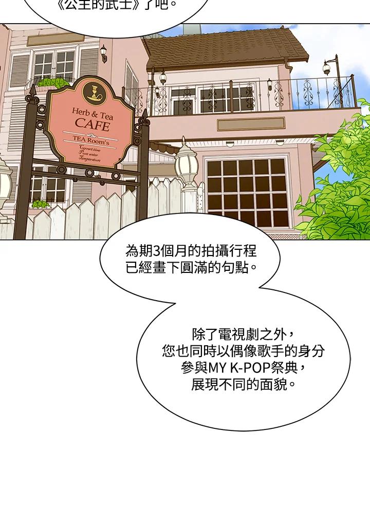 《Imitation》第3季 第1话 第2页