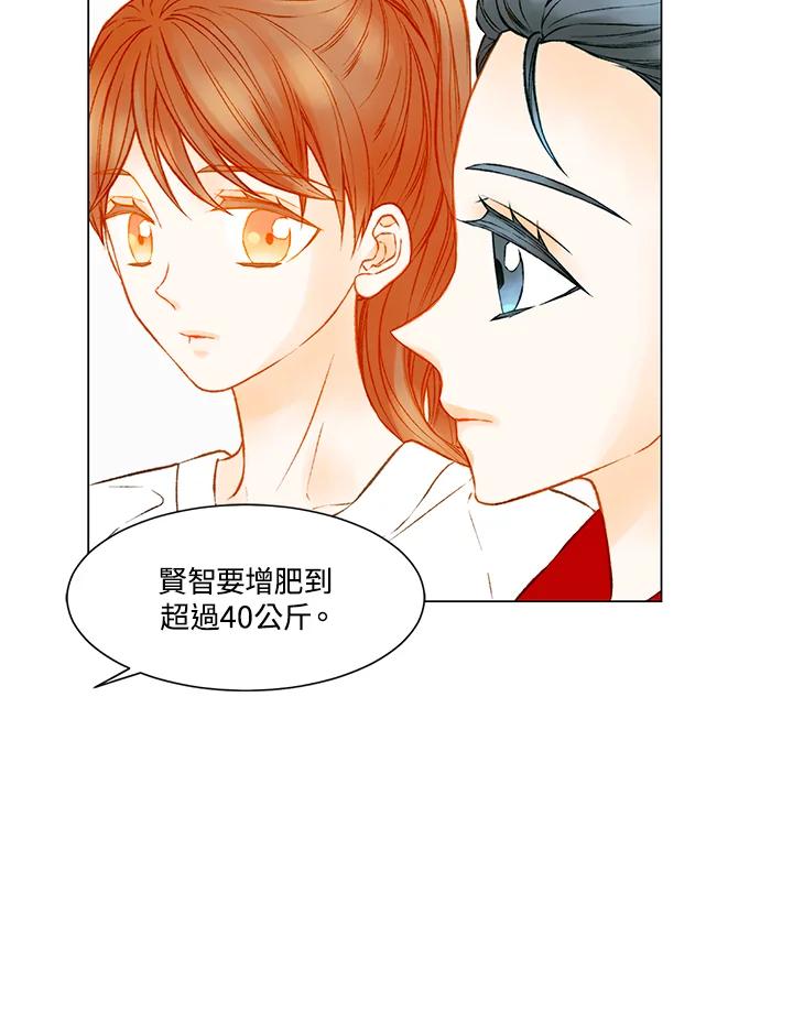 《Imitation》第3季 第1话 第32页
