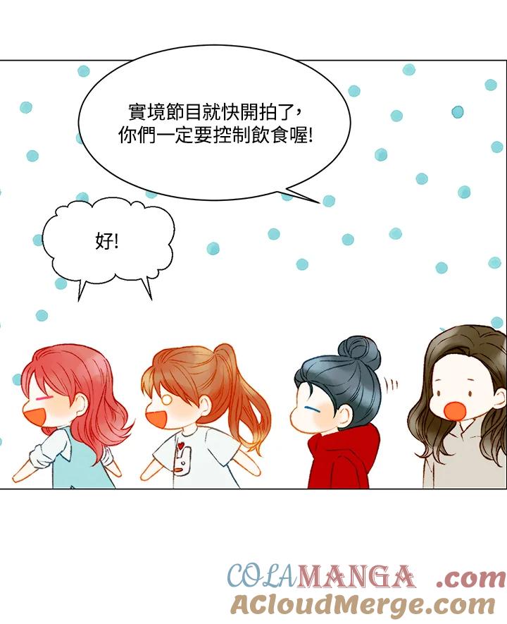 《Imitation》第3季 第1话 第37页