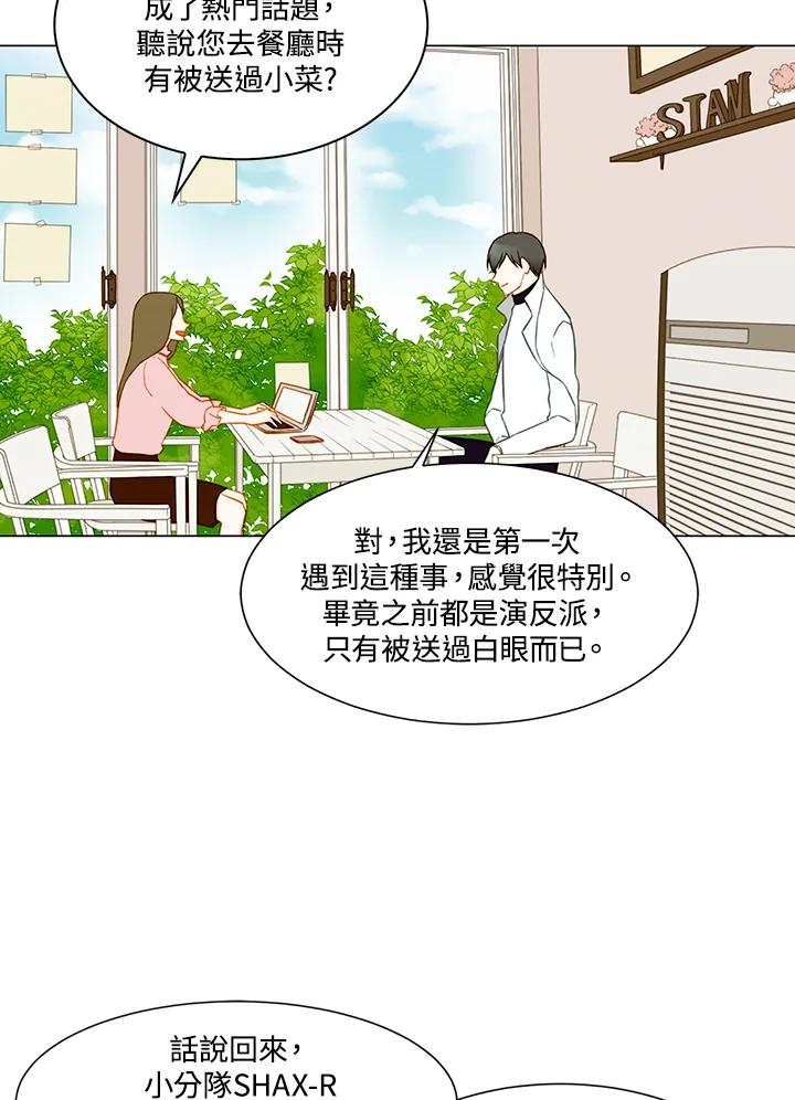 《Imitation》第3季 第1话 第5页