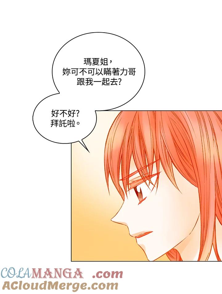 《Imitation》第3季 第1话 第52页