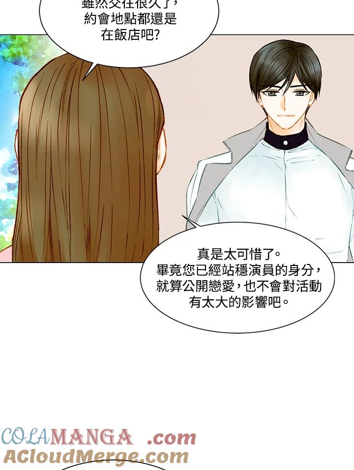 《Imitation》第3季 第1话 第10页