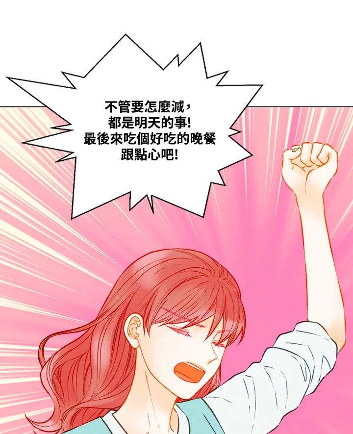 《Imitation》第3季 第1话 第35页