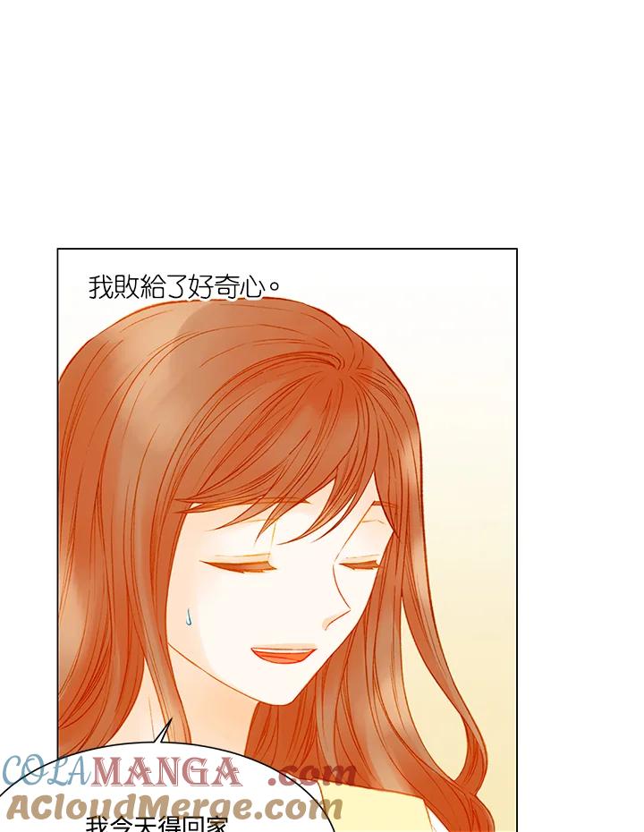 《Imitation》第3季 第1话 第58页