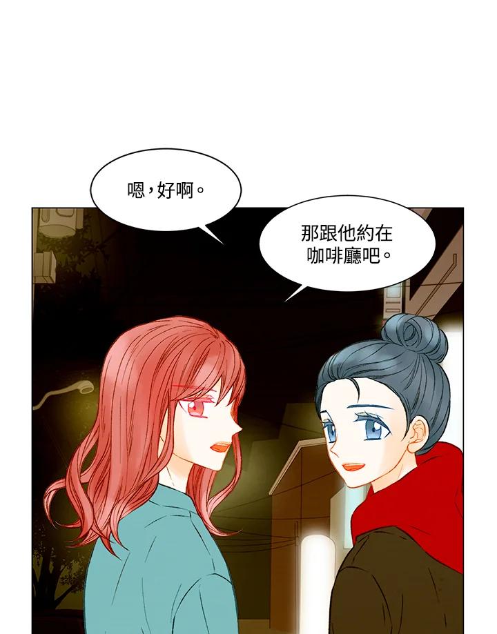 《Imitation》第3季 第1话 第41页