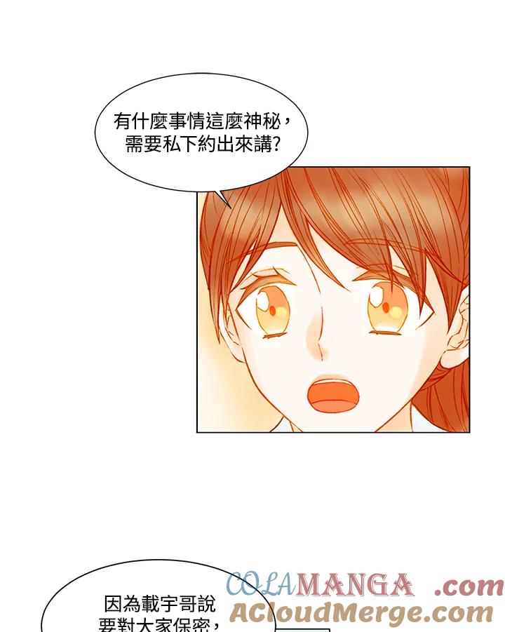 《Imitation》第3季 第1话 第46页