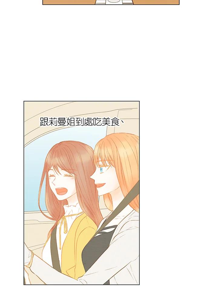《Imitation》第3季 第1话 第18页