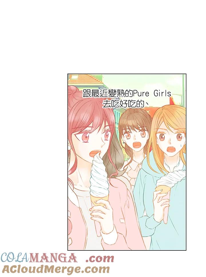 《Imitation》第3季 第1话 第19页