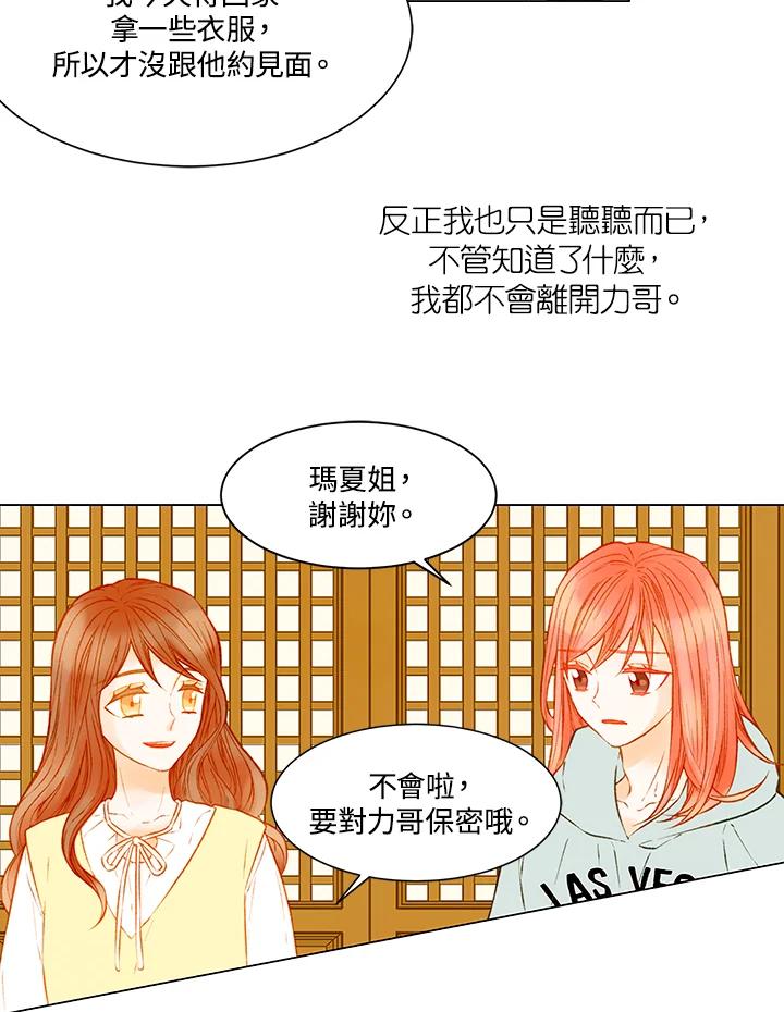 《Imitation》第3季 第1话 第59页