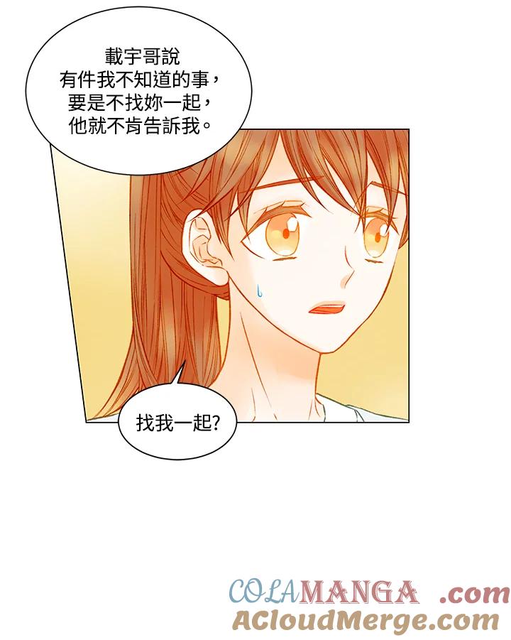 《Imitation》第3季 第1话 第49页