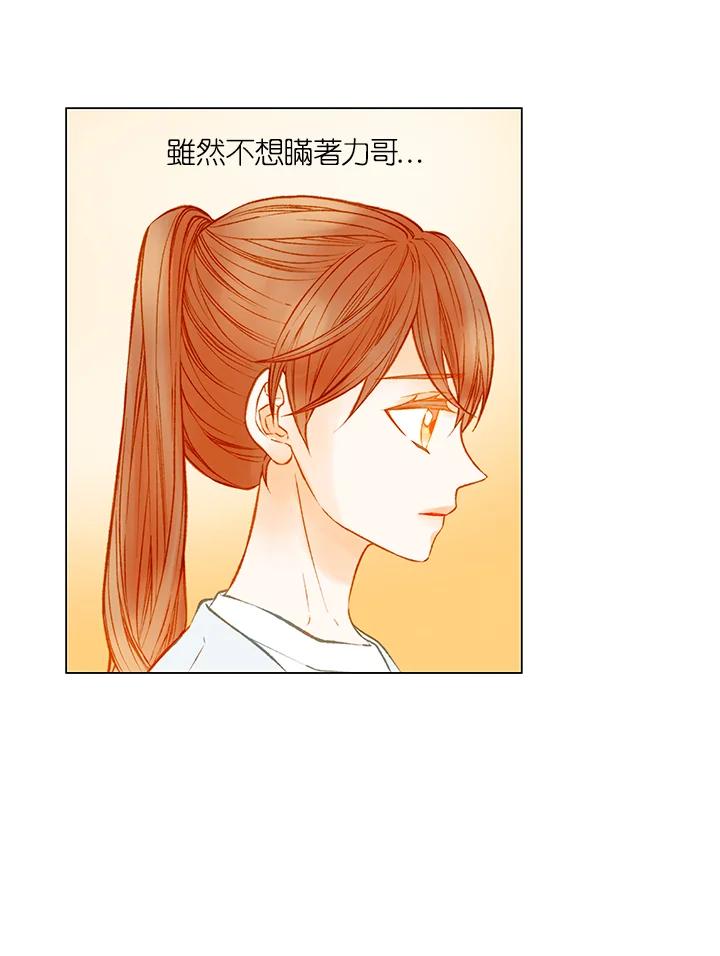 《Imitation》第3季 第1话 第53页