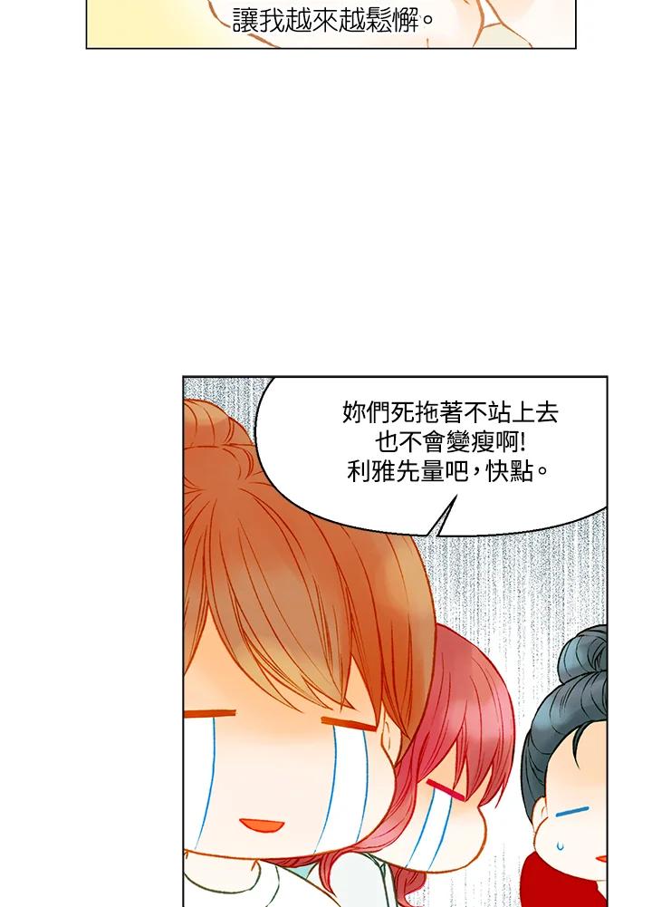 《Imitation》第3季 第1话 第23页