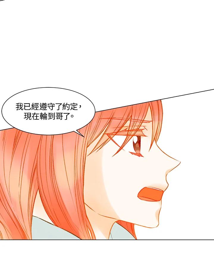 《Imitation》第3季 第1话 第60页