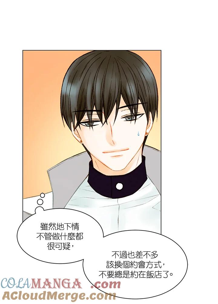 《Imitation》第3季 第1话 第13页