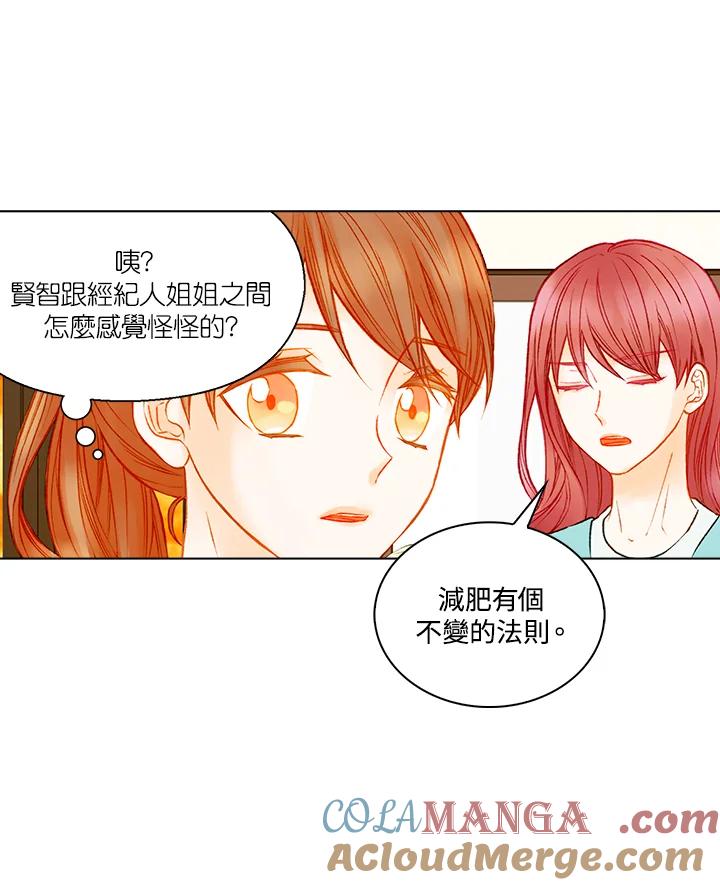 《Imitation》第3季 第1话 第34页