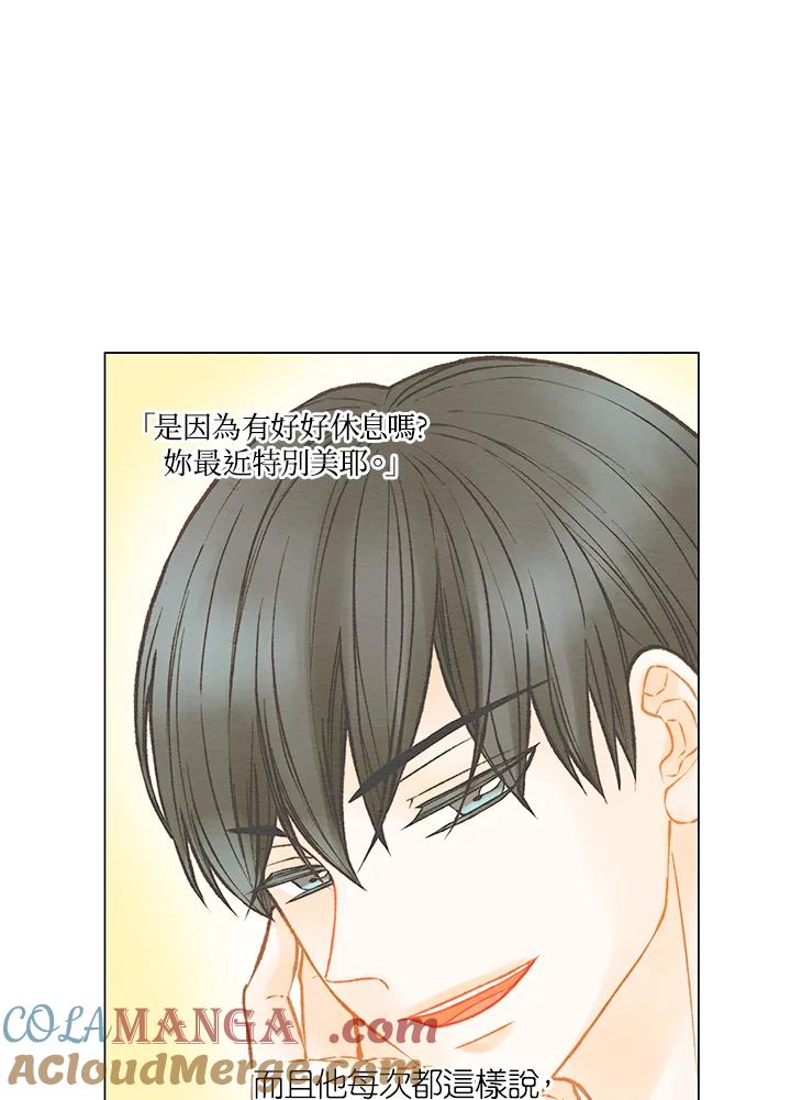 《Imitation》第3季 第1话 第22页