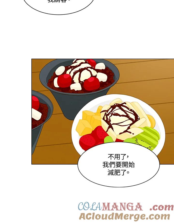 《Imitation》第3季 第1话 第43页