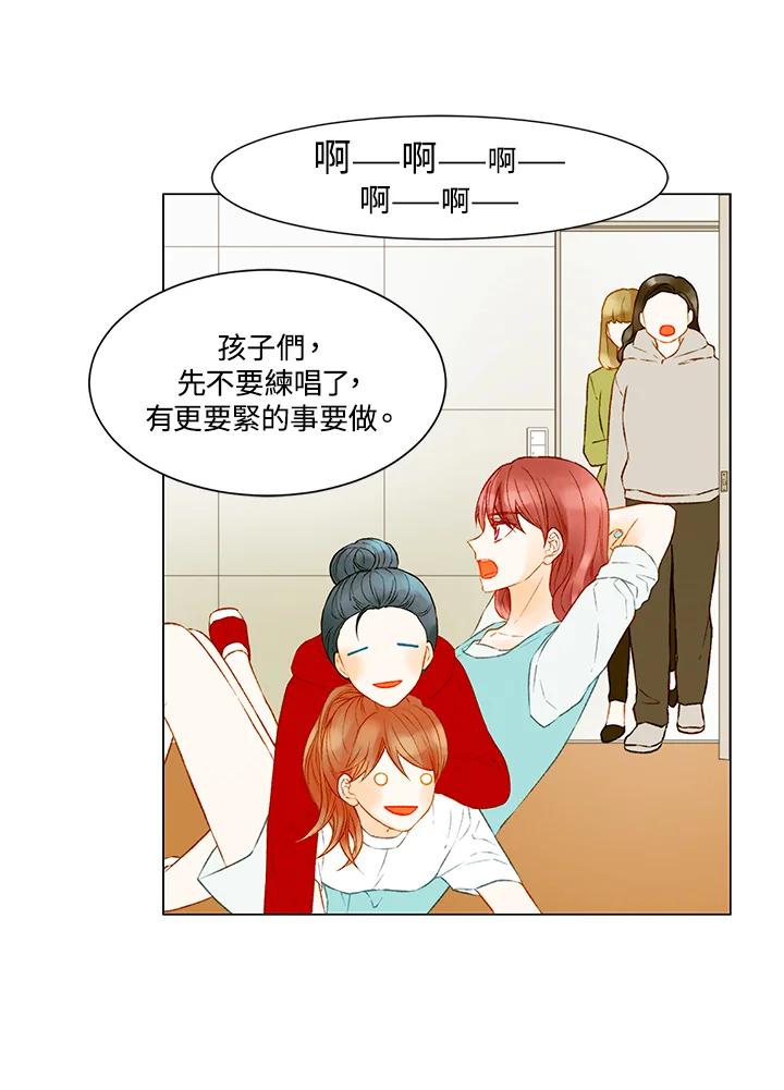 《Imitation》第3季 第1话 第15页