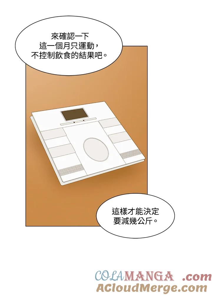 《Imitation》第3季 第1话 第16页