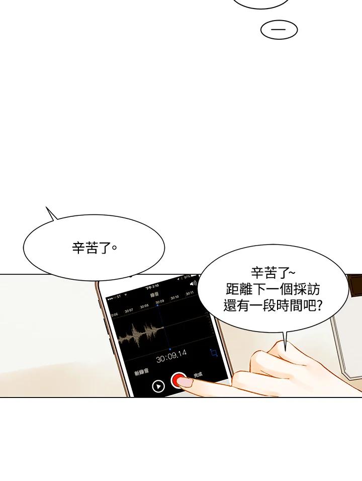 《Imitation》第3季 第1话 第8页