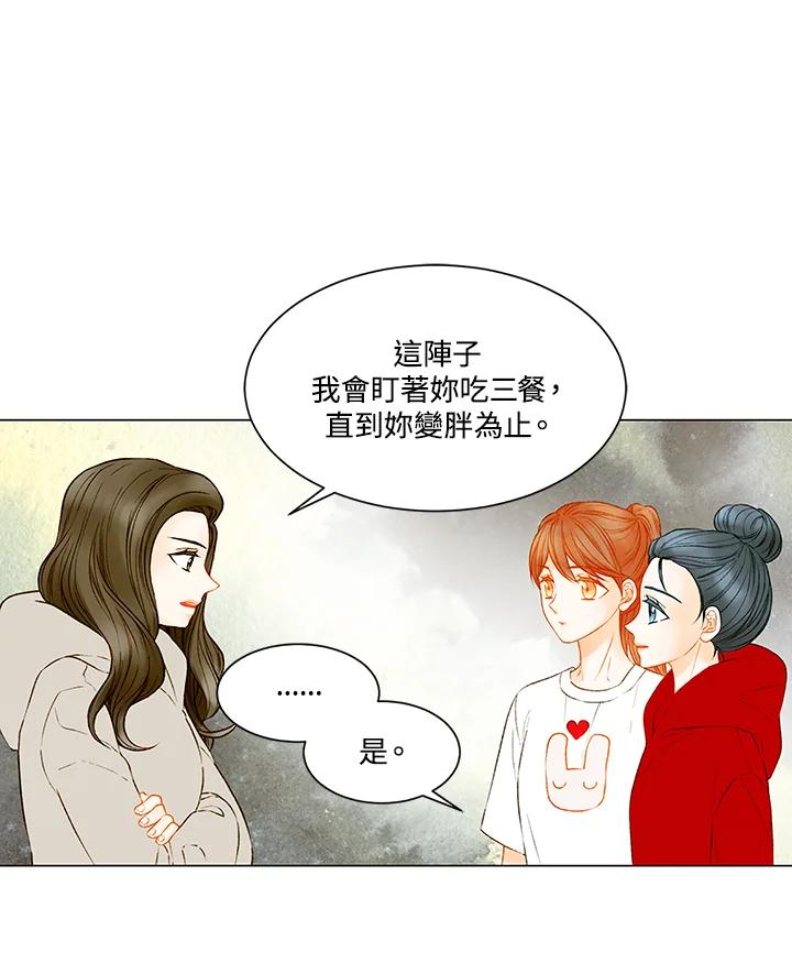 《Imitation》第3季 第1话 第33页