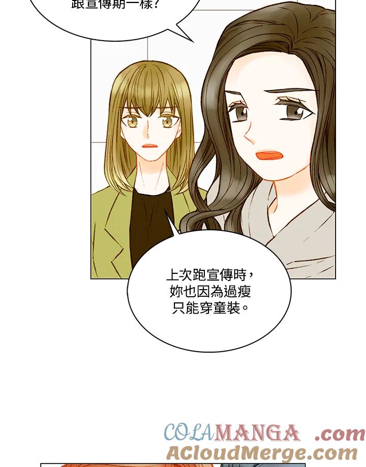 《Imitation》第3季 第1话 第31页