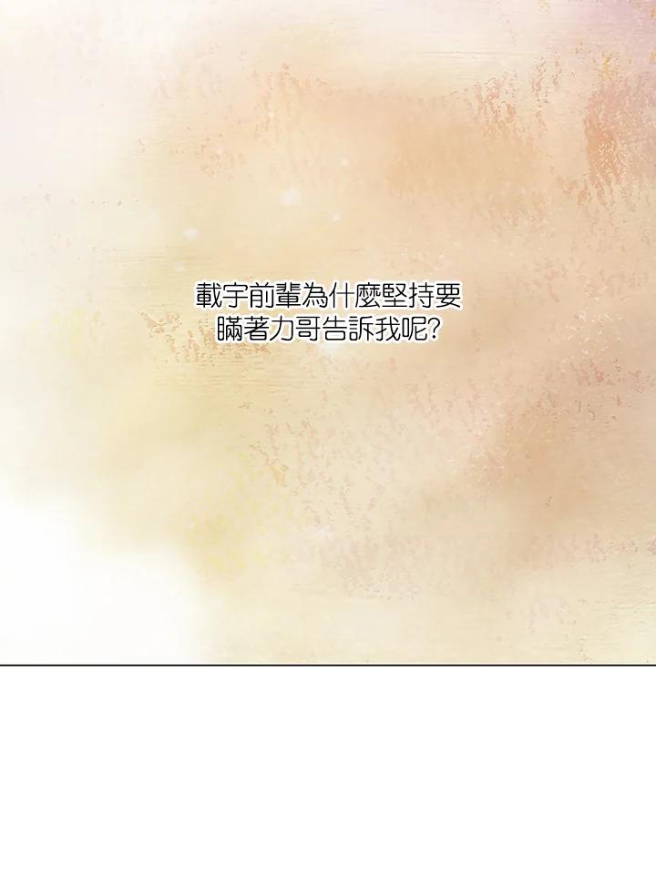 《Imitation》第3季 第1话 第56页