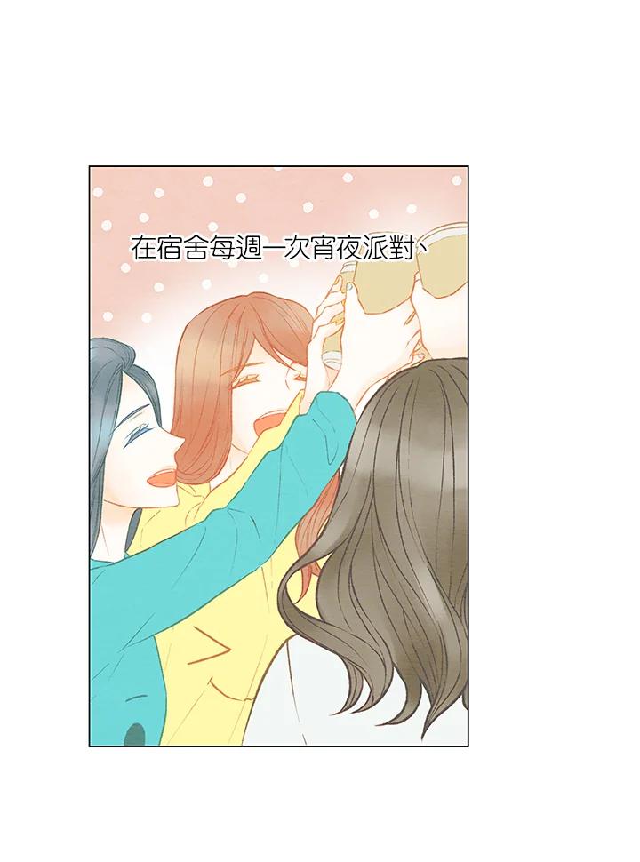 《Imitation》第3季 第1话 第20页
