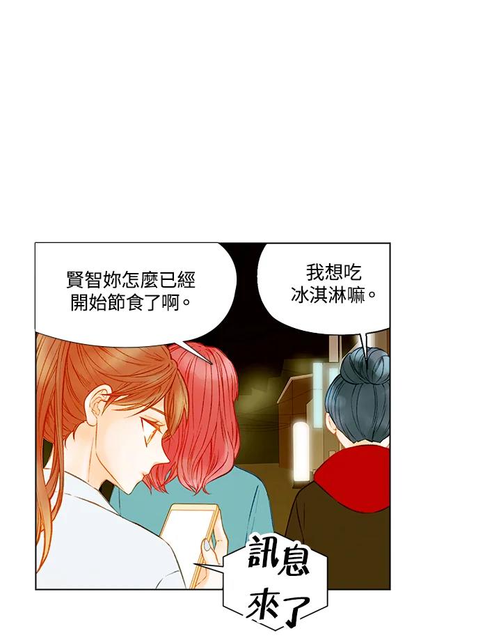 《Imitation》第3季 第1话 第39页