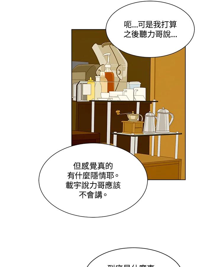 《Imitation》第3季 第1话 第50页