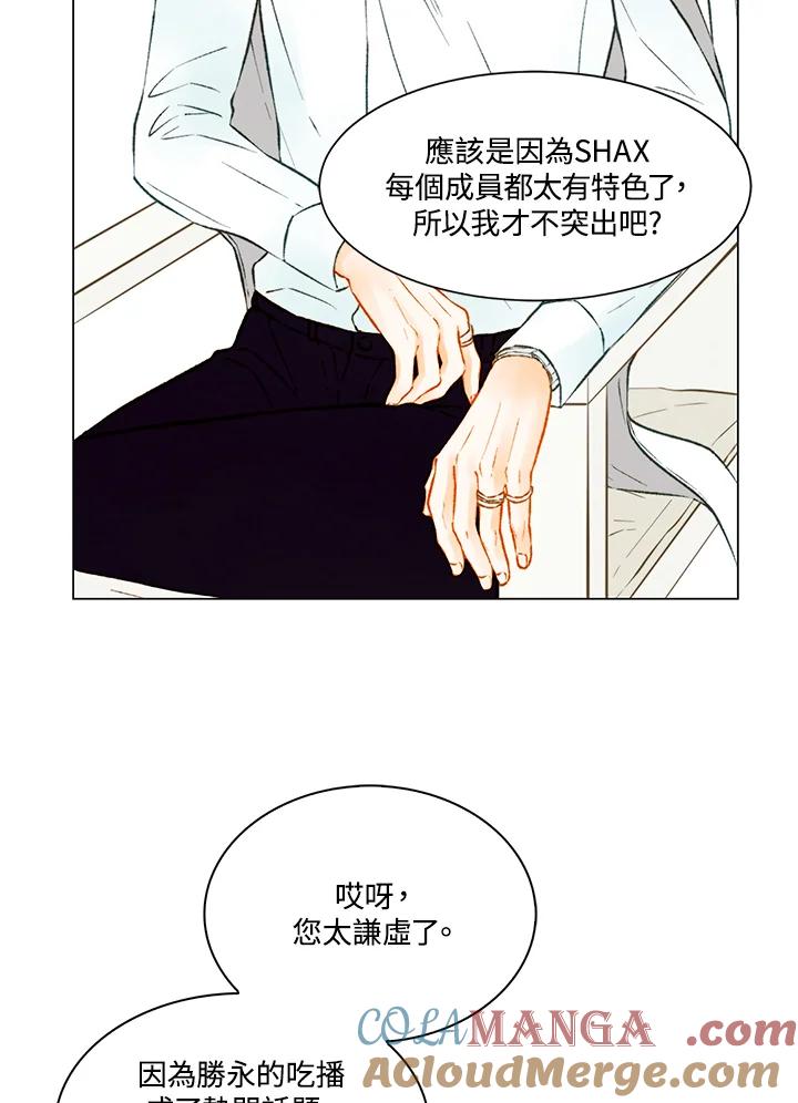 《Imitation》第3季 第1话 第4页