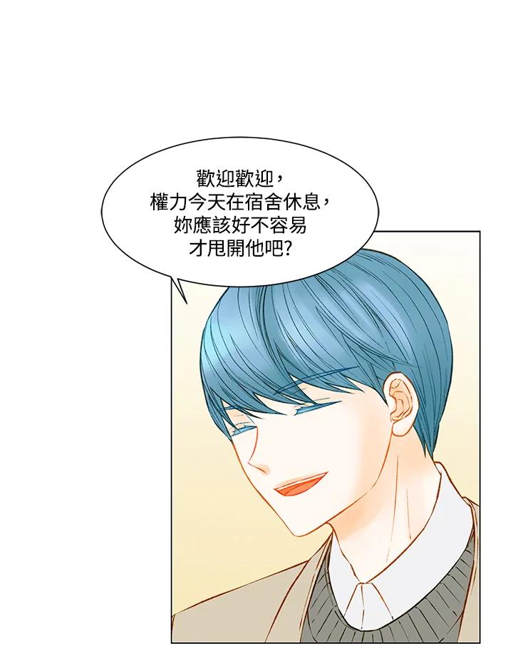 《Imitation》第3季 第1话 第57页