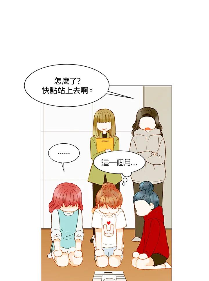 《Imitation》第3季 第1话 第17页