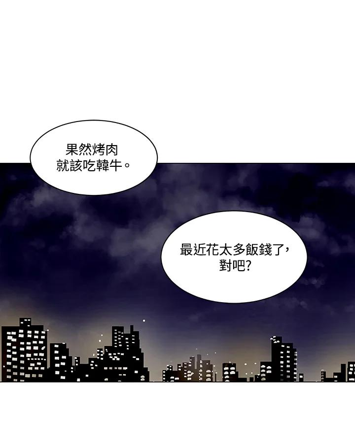 《Imitation》第3季 第1话 第38页