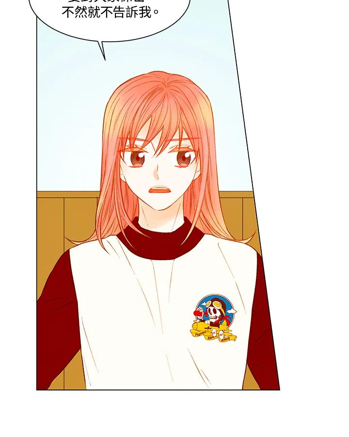《Imitation》第3季 第1话 第47页