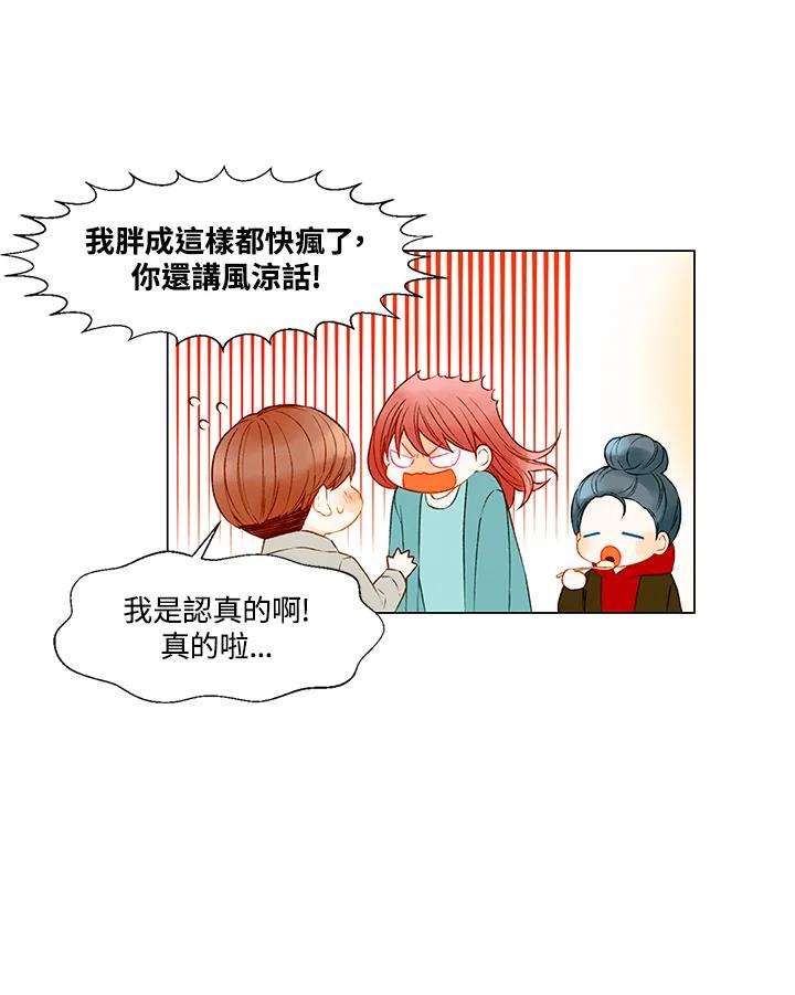 《Imitation》第3季 第1话 第45页