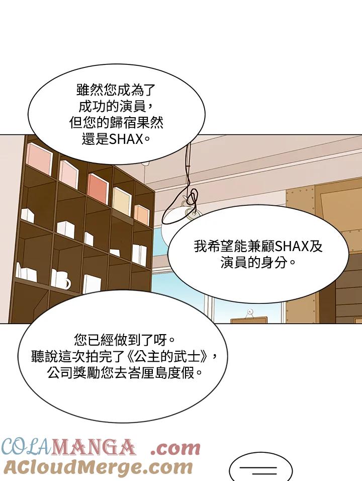 《Imitation》第3季 第1话 第7页