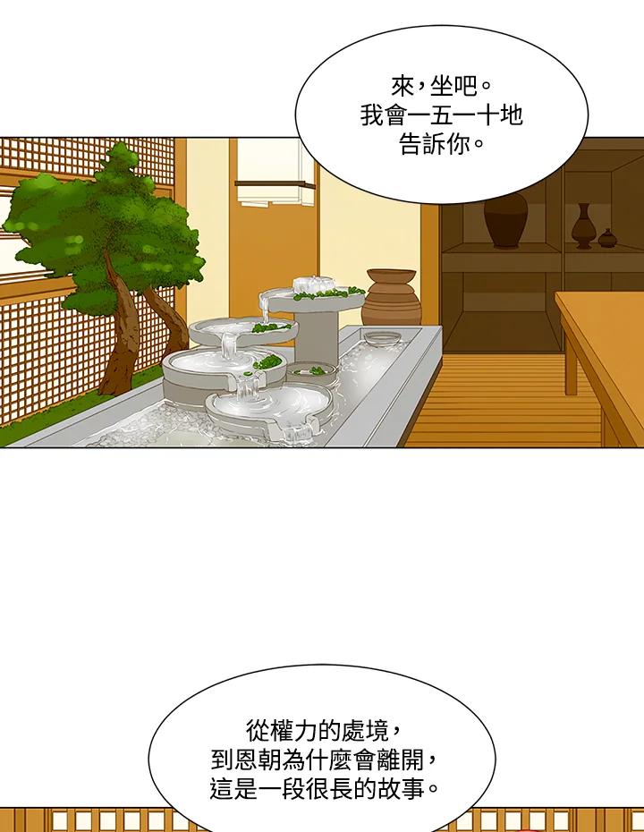 《Imitation》第3季 第1话 第62页