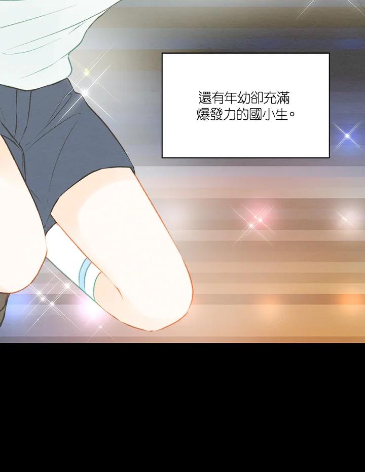 《Imitation》第3季 第2话 第69页