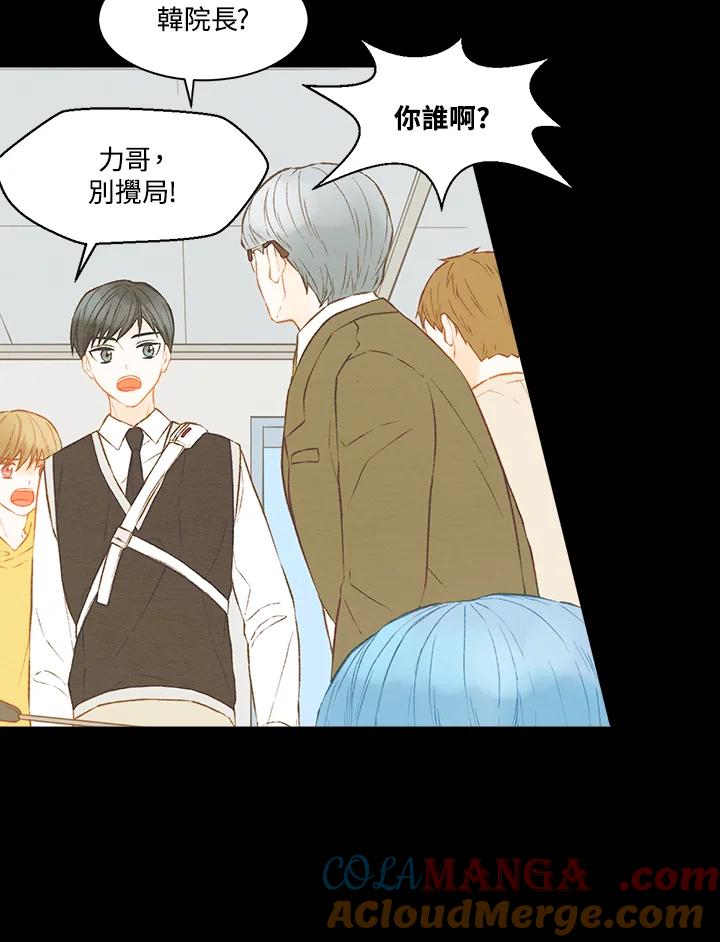 《Imitation》第3季 第2话 第16页