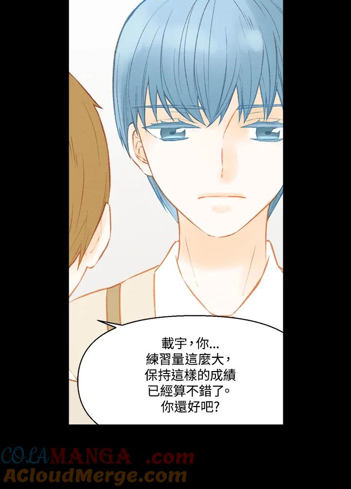 《Imitation》第3季 第2话 第10页