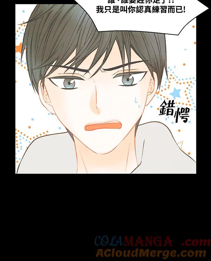《Imitation》第3季 第2话 第55页