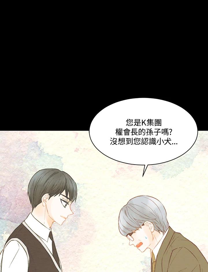 《Imitation》第3季 第2话 第23页
