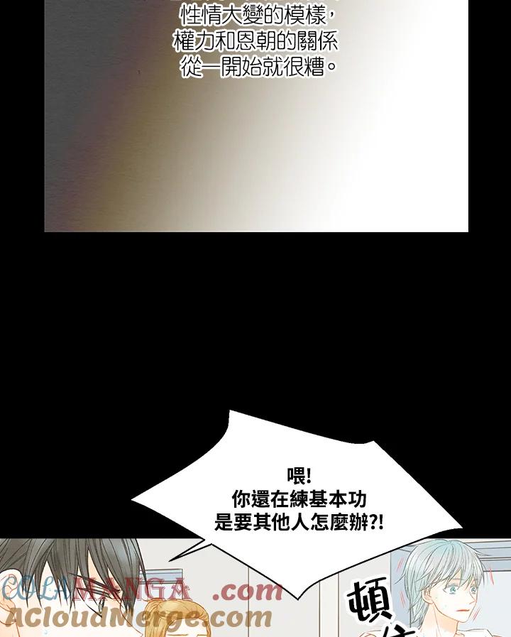 《Imitation》第3季 第2话 第46页