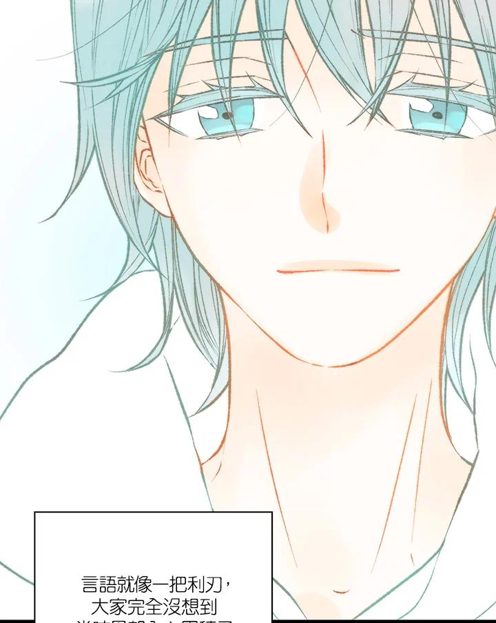《Imitation》第3季 第2话 第63页