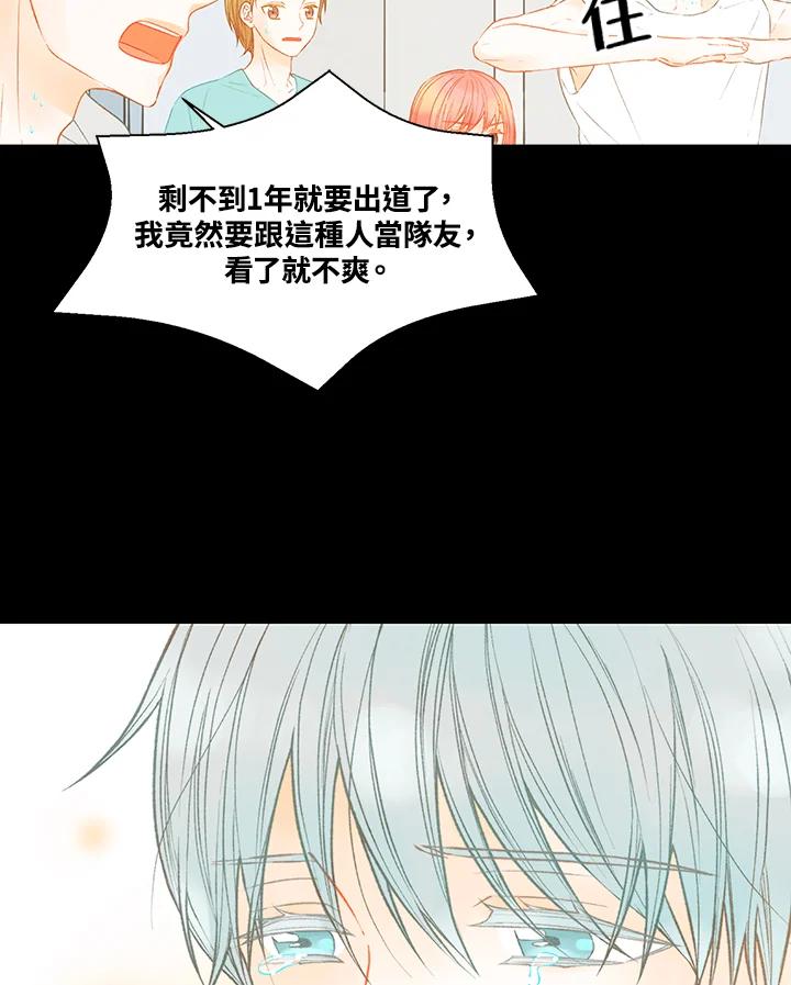 《Imitation》第3季 第2话 第47页
