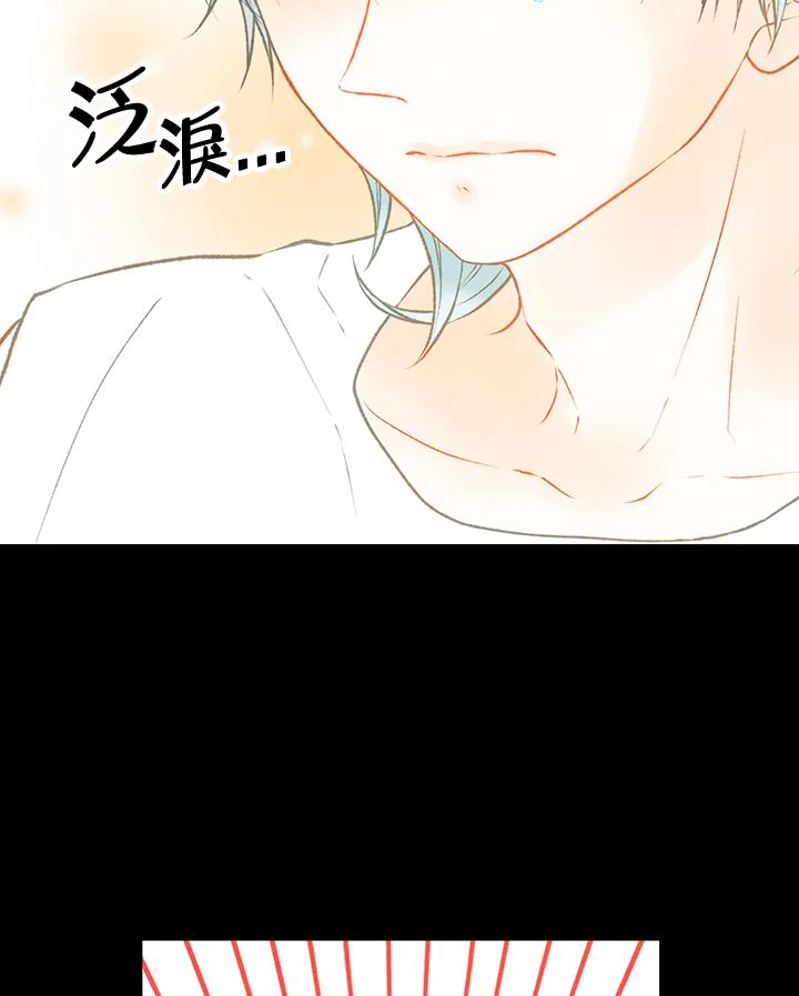 《Imitation》第3季 第2话 第48页