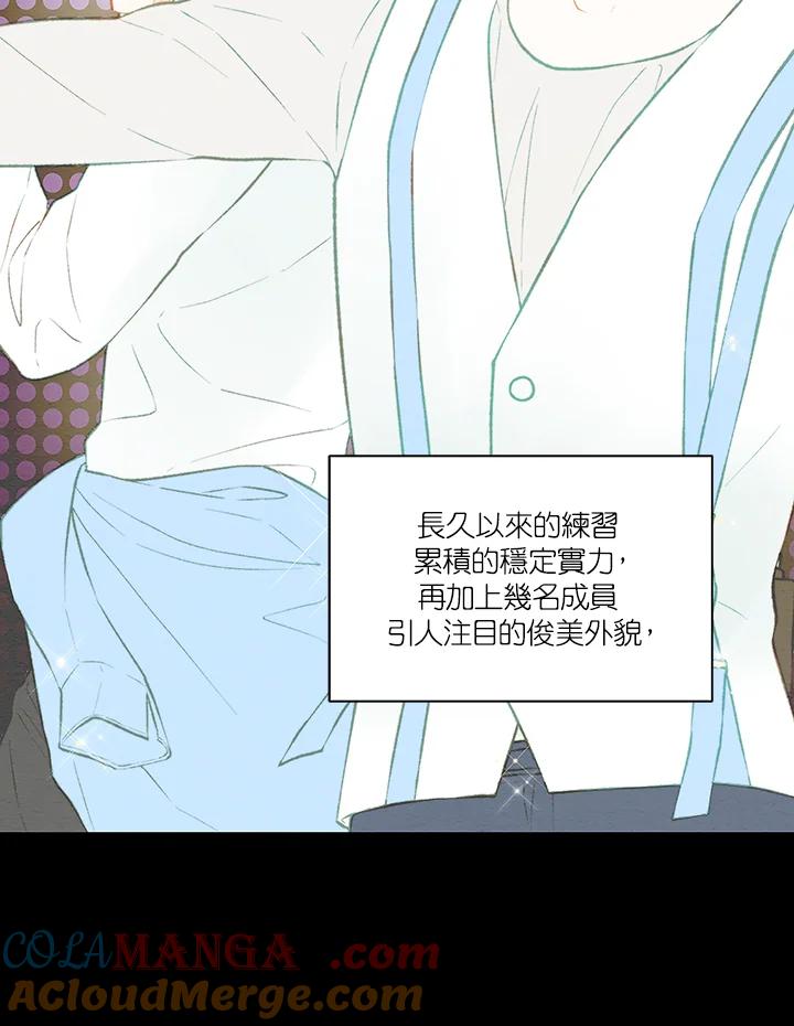 《Imitation》第3季 第2话 第67页