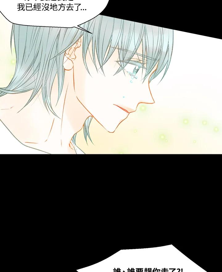 《Imitation》第3季 第2话 第54页